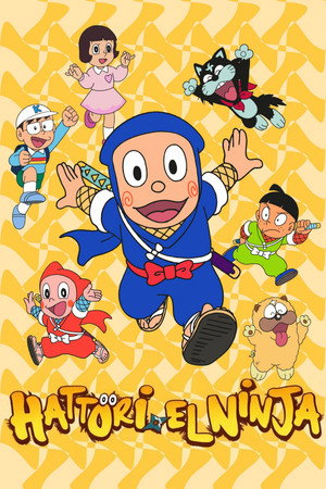 忍者ハットリくん poszter
