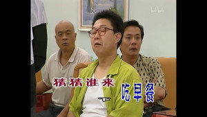 外来媳妇本地郎 3. évad Ep.706 706. epizód