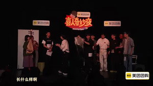 喜人奇妙夜 Speciális epizódok Ep.136 136. epizód