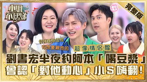 小姐不熙娣 1. évad Ep.366 366. epizód
