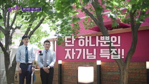 유 퀴즈 온 더 블럭 1. évad Ep.59 59. epizód