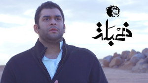 خمبلة 1. évad Ep.14 14. epizód