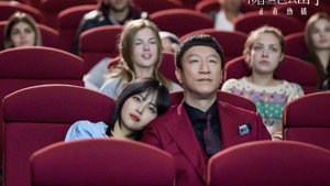 带着爸爸去留学 kép