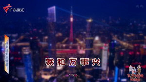 外来媳妇本地郎 12. évad Ep.4324 4324. epizód