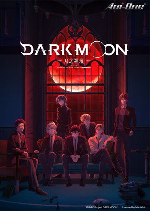 DARK MOON　-黒の月: 月の祭壇- poszter