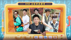 哈哈哈哈哈 5. évad Ep.16 16. epizód