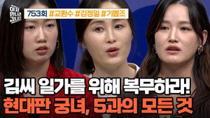 이제 만나러 갑니다 1. évad Ep.753 753. epizód