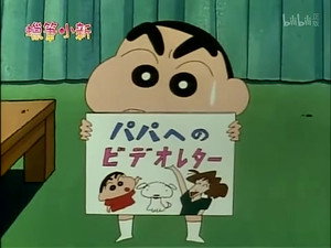 クレヨンしんちゃん 1. évad Ep.425 425. epizód