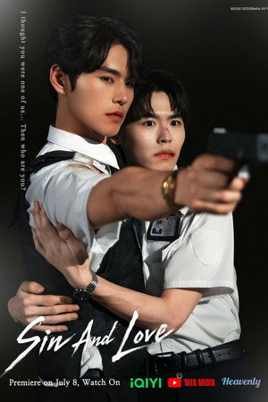 죄와 사랑 poszter