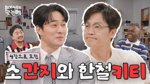 홍.건.데 2. évad Ep.12 12. epizód
