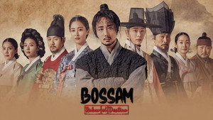 보쌈 - 운명을 훔치다 kép