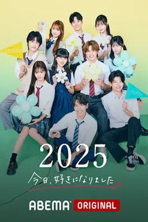 今日、好きになりました。 77. évad (2025-05-12) poszter