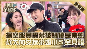 小姐不熙娣 1. évad Ep.244 244. epizód