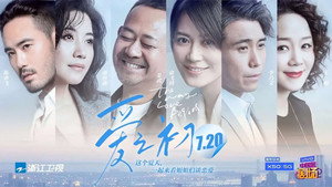 爱之初 kép