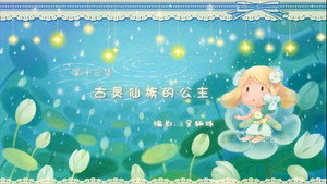 小花仙 3. évad Ep.13 13. epizód