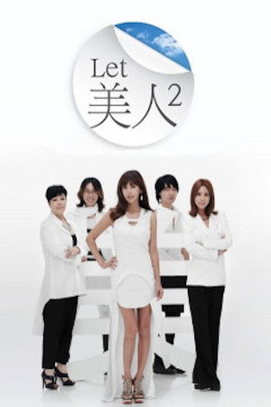 LET 美人 poszter