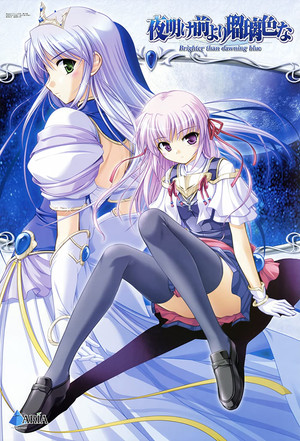 夜明け前より琉璃色な Crescent Love poszter