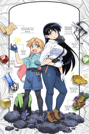 瑠璃の宝石 poszter