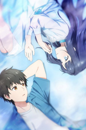 透明な夜に駆ける君と、目に見えない恋をした。 poszter