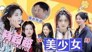 心动加速包 2. évad Ep.7 7. epizód