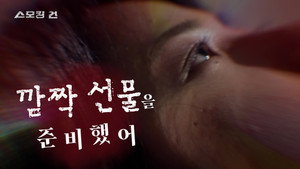 스모킹 건 2. évad Ep.103 103. epizód