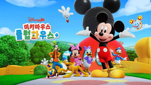 Mickey Mouse Clubhouse+ kép
