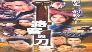 千秋英烈传 kép