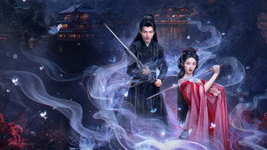 南柯梦 kép