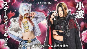 Stardom Cinderella Tournament 2025 kép