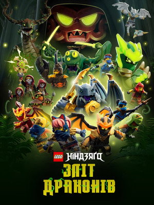 LEGO Ninjago - Sárkányok birodalma poszter