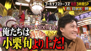 ゴールデンストーンズ 2. évad Ep.37 37. epizód
