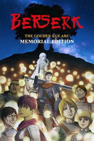 ベルセルク 黄金時代篇 MEMORIAL EDITION poszter