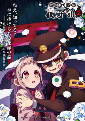 Jibaku Shounen Hanako-kun poszter