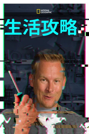 Hacking the System poszter