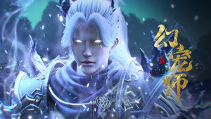 幻宠师 1. évad Ep.16 16. epizód