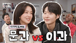 홍.건.데 2. évad Ep.9 9. epizód
