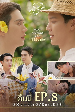 จาฤกรติชา poszter