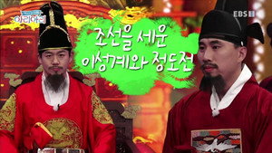 역사놀이패 아리아리 1. évad Ep.26 26. epizód