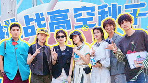 花儿与少年·好友记 1. évad Ep.12 12. epizód