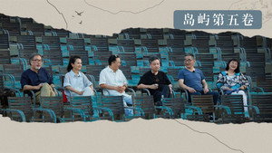 我在岛屿读书 3. évad Ep.5 5. epizód