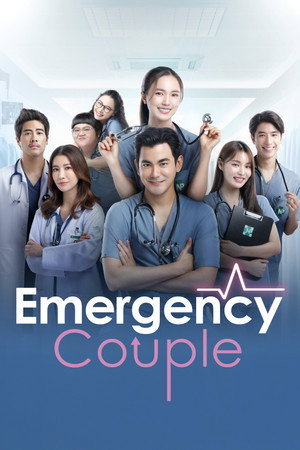 Emergency Couple poszter
