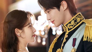 21세기 대군부인 kép