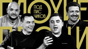 Плохие песни 3. évad Ep.11 11. epizód