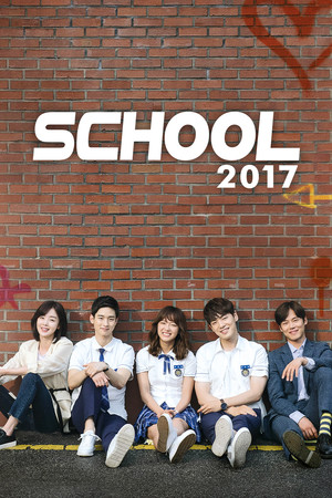 학교 2017 poszter