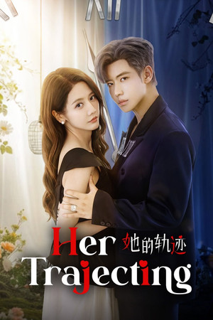 她的轨迹 poszter
