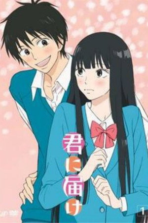 Tőlem neked: Kimi ni Todoke poszter