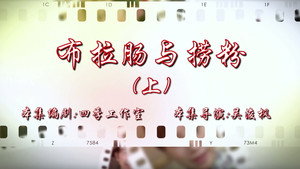七十二家房客 16. évad Ep.105 105. epizód