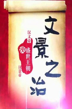 百家讲坛：专题集 290. évad (2016-03-14) poszter
