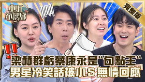小姐不熙娣 1. évad Ep.158 158. epizód
