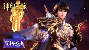 神印王座 1. évad Ep.148 148. epizód